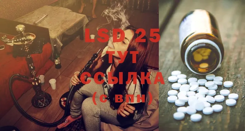 LSD-25 экстази кислота  дарнет шоп  Москва 