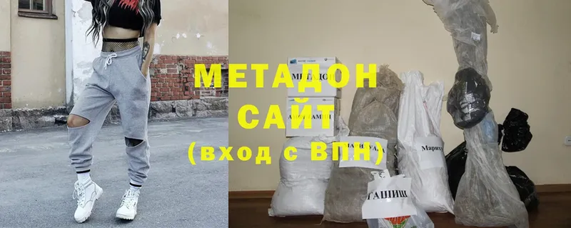 мега ССЫЛКА  цена наркотик  Москва  МЕТАДОН methadone 